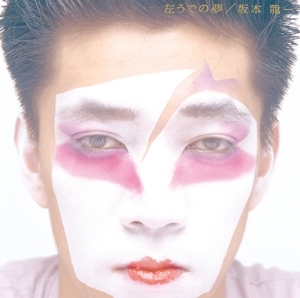 Cover - Hidari Ude No Yume (Deluxe 2CD Edition)