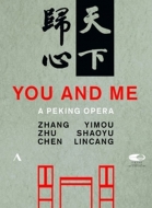 Beijing Opera House Orchestra - Die Peking Oper You And Me